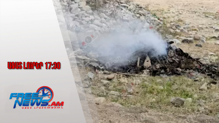 Ազատ լուրեր․ պայթյուն՝ Իջևան-Նոյեմբերյան ավտոճանապարհին․ կա 2 վիրավոր․ 26․11․25/17․30/
