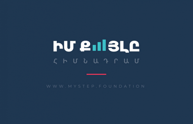 «Իմ քայլը» հիմնադրամը պաշտոնապես հերքել է նվիրատուների և գործունեության վերաբերյալ տարածվող կեղծ լուրերը