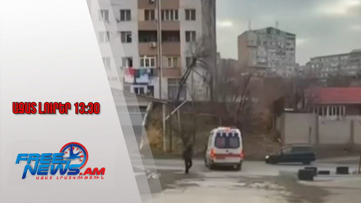 Ազատ լուրեր․Պարզաբանում՝ Երևանում հայտնված թուրքական շտապօգնության մեքենայի մասին․15․12․25/13․30/