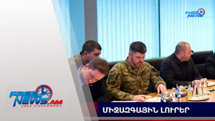 Միջազգային լրահոս 16․12․2025