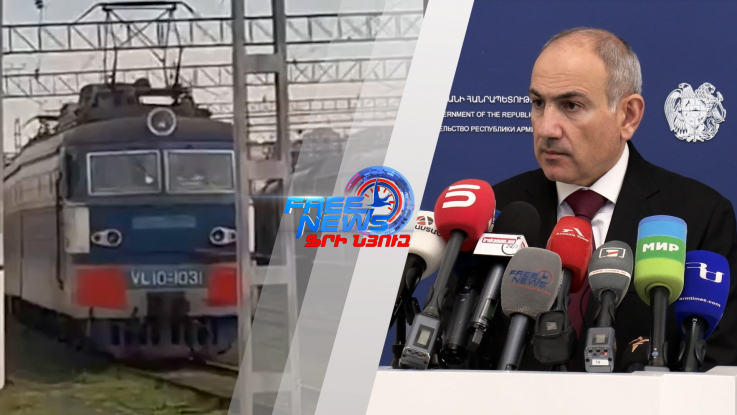 Փաշինյանը հաստատեց՝ ադրբեջանական նավթամթերքով բեռնված գնացքը գալիս է Հայաստան