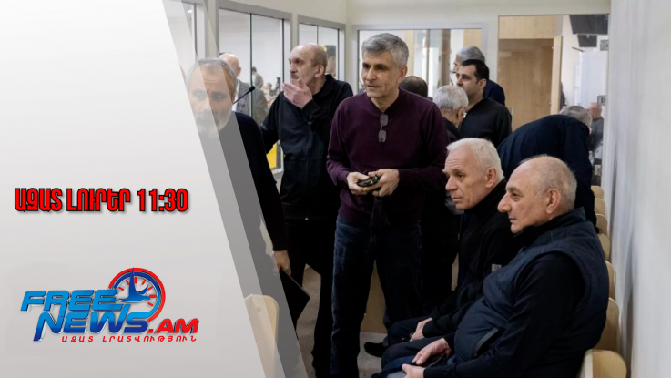 Ազատ լուրեր․Հայ գերիների հարցը խոչընդոտ է կայուն խաղաղությանը. Euronews․20․12․25/11․30/