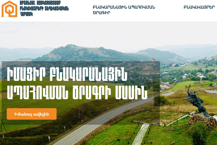 Bnakavayr.am հարթակը նախատեսված է Ղարաբաղից տեղահանված անձանց համար