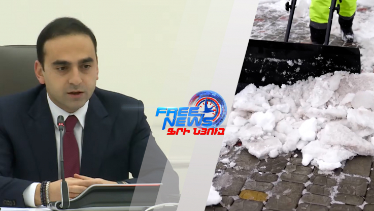 Ամանորի գիշերը առատ տեղումներ են սպասվում, հանգստի ժամանակ չունենք․ Ավինյան