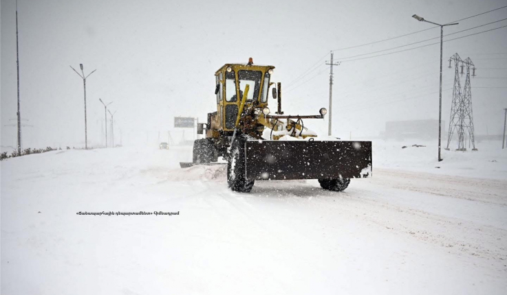 Սպիտակի ոլորանները, Նորավան-Լծեն-Տաթև, Սիսիան-«Զանգեր» ավտոճանապարհը փակ են կցորդով տրանսպորտային միջոցների համար