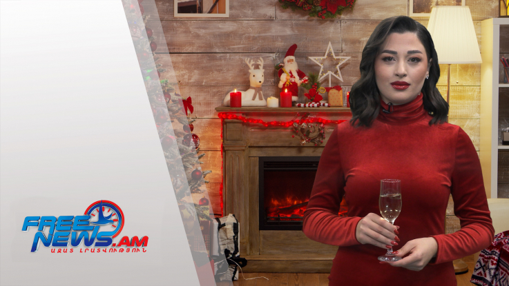 Շնորհավոր Ամանոր: Մաղթում ենք առողջություն, խաղաղություն, հաջողություն և բարեկեցություն