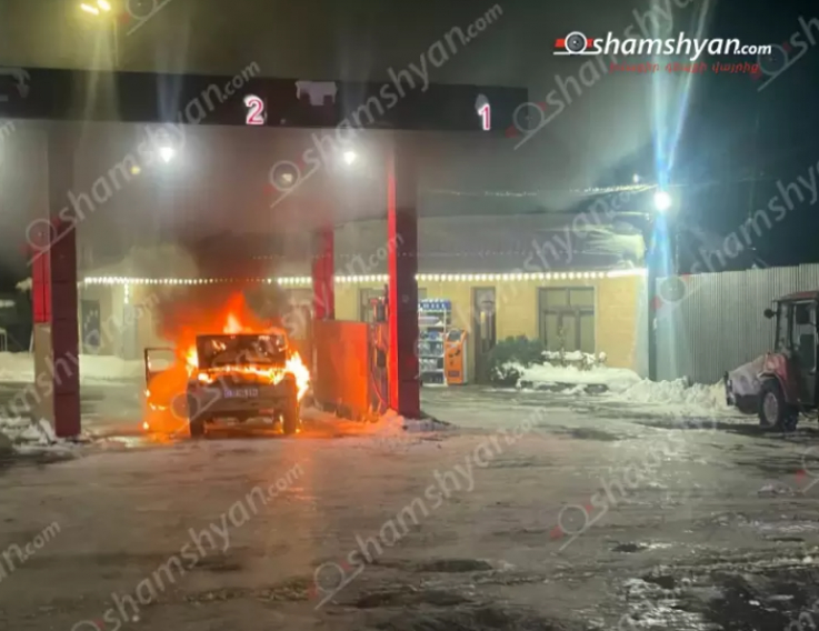 Արագածոտնի մարզում գործող գազալցակայանում լիցքավորվելիս հրդեհ է բռնկվել ավտոմեքենայում