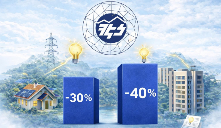 ՀԷՑ-ում մեկնարկել է նոր բաժանորդ դառնալու վճարների՝ 30-40% նվազեցմանն ուղղված գործընթաց