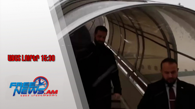 Ազատ լուրեր․Սիրիայի նախագահ Ահմեդ ալ-Շարաան ժամանել է Մոսկվա՝ հանդիպելու Պուտինի հետ․28․1․26/15․30