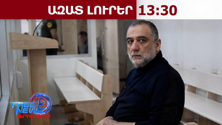 Բաքվում հրապարակվել է Ռուբեն Վարդանյանի դատավճիռը․ նա դատապարտվեց 20 տարվա ազատազրկման․17․2․26/13․30