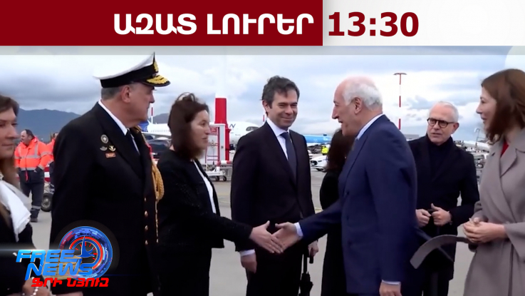 Պետական այցով Հունաստան է մեկնել ՀՀ նախագահ Վահագն Խաչատուրյանը․18․02․26/13․30/