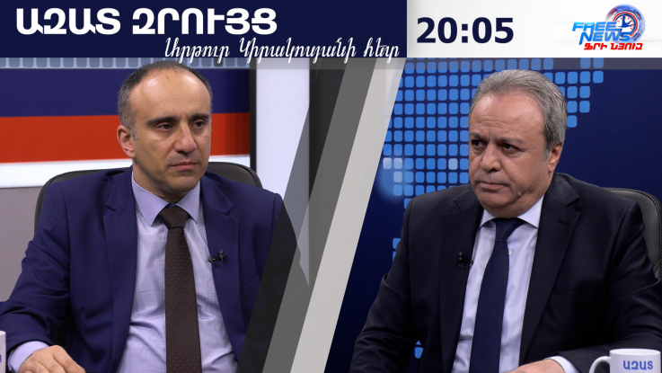 Ազատ զրույց. Մի բան ասեմ, որի մասին չի խոսվում. ինչ է ուզում անել ընդդիմությունը. Ռոբերտ Ղևոնդյան