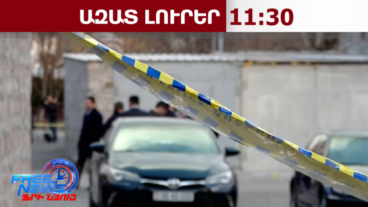 Պարզվել է Աբելյան փողոցում տեղի ունեցած միջադեպի մասնակիցների ինքնությունը․19․02․26/11․30/