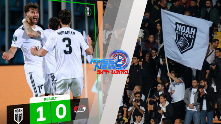 Կարևոր հաղթանակ` Երևանում․ «Նոան» առավելություն ստացավ Ալկմար ուղևորությունից առաջ