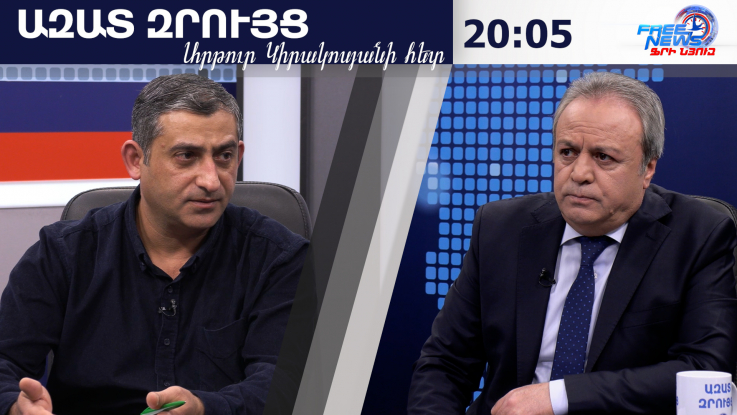 Ազատ զրույց. Իրանում Թրամփը դիտարկում է կայծակնային գործողություն, որն է դա. Նվեր Դավթյան