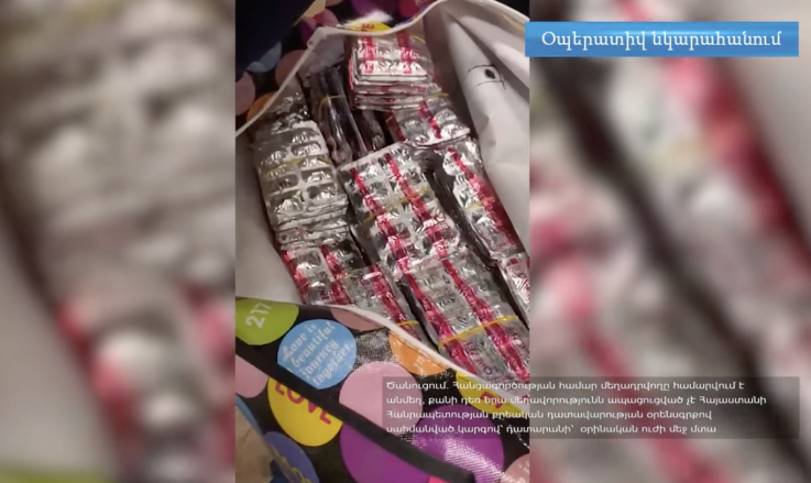 Թբիլիսի-Երևան մարդատար գնացքով փորձել են մաքսային հսկողությունից թաքցված 45.5 կգ դեղորայք ներկրել