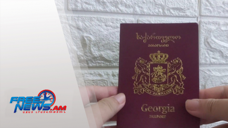 ԵՄ-ն կասեցրել է Վրաստանի պաշտոնական անձնագրեր ունեցողների համար առանց վիզայի ռեժիմը