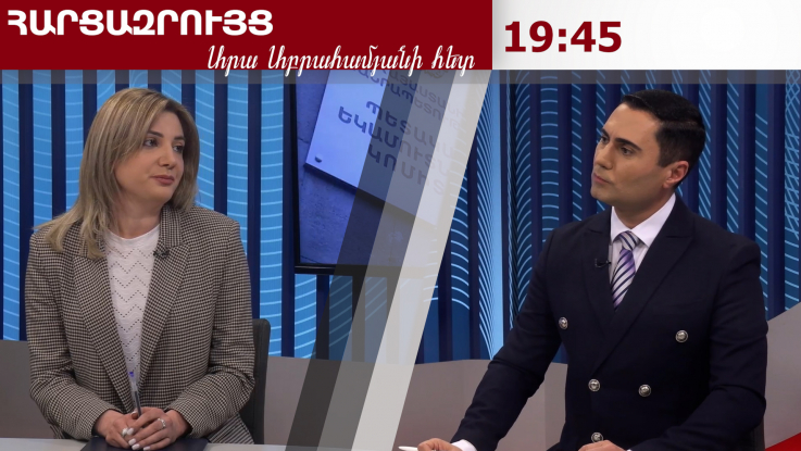 Ի՞նչ է սպասվում առաջիկայում հայտարարագրման համակարգում