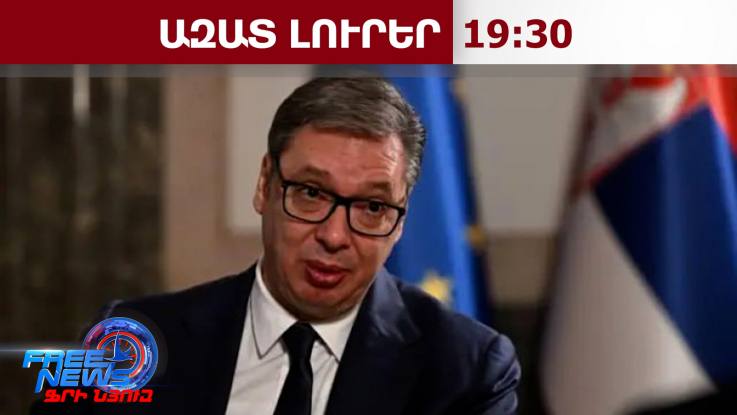 Չի բացառվում, որ առաջիկա հակամարտություններում միջուկային զենք կկիրառվի․ 21․03․26/19․30/