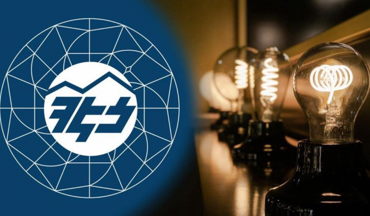 Վարչական դատարանը մերժել է «Տաշիր կապիտալ»-ի հայցը․ ՀԷՑ-ի լիցենզիայի դադարեցման որոշումը ուժի մեջ է