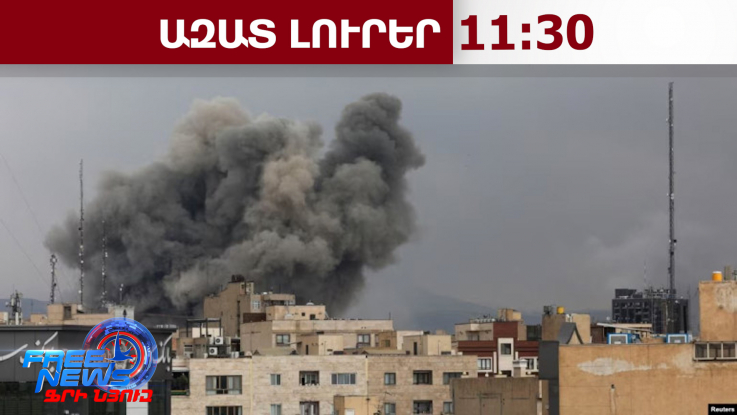 Իրանում ռմբակnծության հետևանքով զnհվել է Նոր Ջուղայի բնակիչ Հովհաննես Սիմոնյանը.Ալիք.28.03.26/11.30/