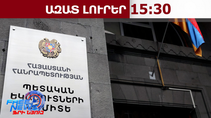 Հայաստանից Ադրբեջան արտահման որևէ դեպք մաքսային մարմնի կողմից չի արձանագրվել. ՊԵԿ․16․04․26/15․30/