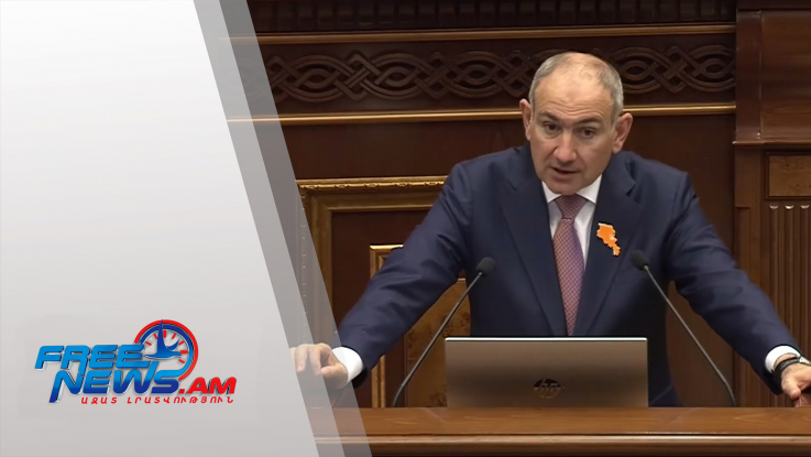 Վարչապետի եզրափակիչ ելույթը ԱԺ ում Կառավարության ծրագրի 2025 թ կատարման ընթացքի զեկույցի քննարկմանը