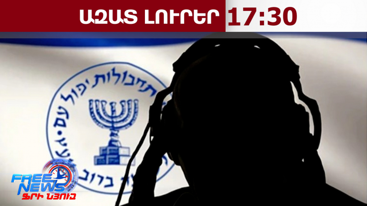 Իրանի հարձակումը Բաքու-Թբիլիսի-Ջեյհան խողովակաշարի վրա կանխվել է Ադրբեջանի կողմից. 20․04․26/17․30/