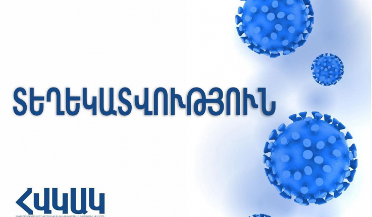 Որևէ շեղում կամ մանրէ չի հայտնաբերվել. ՀՎԿԱԿ-ը՝ Բյուրեղավանում ջրի կրկնակի նմուշառումերի արդյունքների մասին