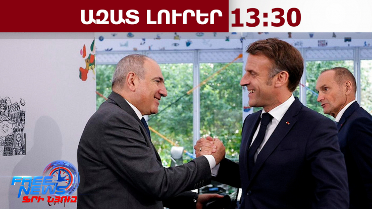 Մակրոնը կայցելի Գյումրի․ հայտնի է Ֆրանսիայի նախագահի այցի օրակարգը․ 30․04․26/13․30/