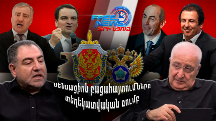 «Ինսայդեր»-ի սենսացիոն բացահայտումները տեղեկատվական ռումբ