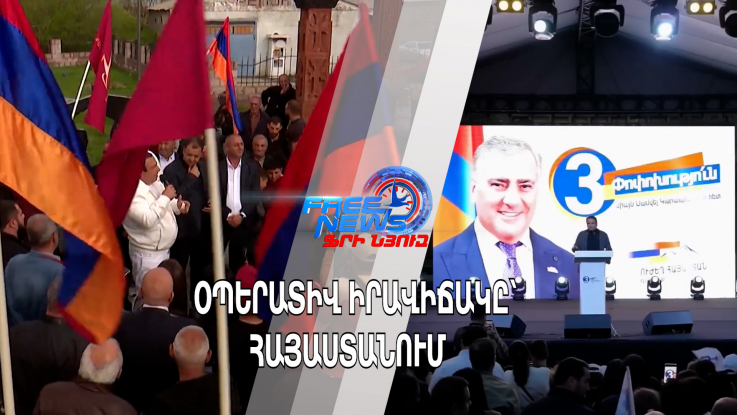 Ընտարկաշառքի դեպքեր՝ «Բարգավաճ Հայաստանի» և «Ուժեղ Հայաստանի» կողմից