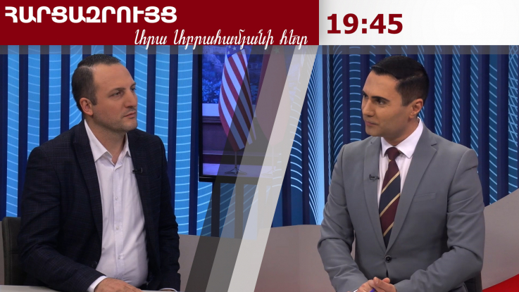 Ի՞նչ ռիսկեր է պարունակում ԵԱՏՄ-ում մնալ-չմնալը Հայաստանի համար