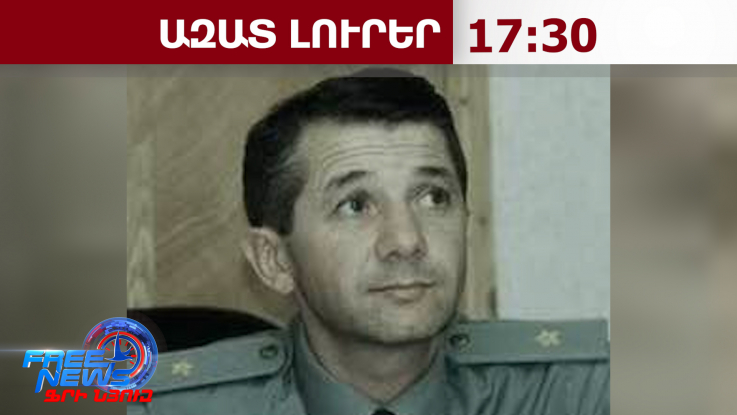 Սպանությո՞ւն, թե՞ ինքնասպանություն․ վերաբացվել է Արծրուն Մարգարյանի սպանության գործը․ 03․06․26/17․30