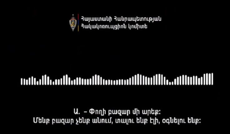 «Բազար չենք անում, տալու ենք, օգնելու ենք». ՀԿԿ-ն ընտրակաշառքի վերաբերյալ ձայնագրություն է հրապարակել