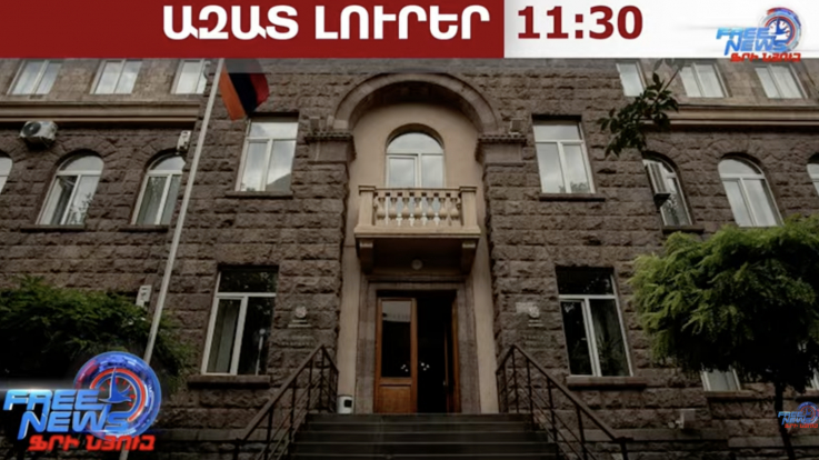 ԿԸՀ-ն մերժեց «Ուժեղ Հայաստանի» գրանցումը անվավեր կամ ուժը կորցրած ճանաչելու դիմումը․06․06․26/11․30/