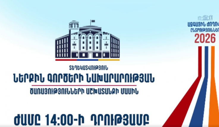 Արձանագրվել է կրկնաքվեարկության՝ 6, քվեարկության գաղտնիության խախտման 5 դեպք. ՆԳՆ