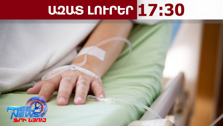 12-ամյա բնակչի օրգանիզմում ենթադրյալ թմրանյութ հայտնաբերվելու դեպքով կա ձերբակալված․ 15․06․26/17․30/