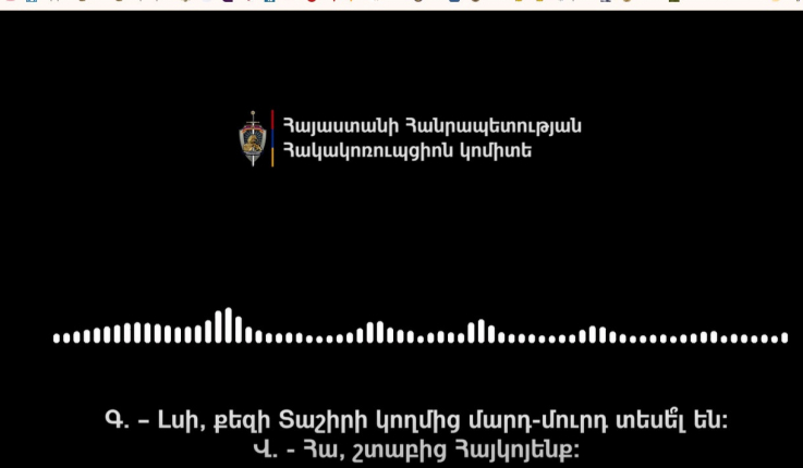 «Լսի, քեզի Տաշիրի կողմից մարդ-մուրդ տեսե՞լ են». ՀԿԿ-ն ընտրակաշառքի գործով նոր ձայնագրություն է հրապարակել