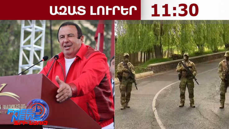 Դատարանը քննում է Գագիկ Ծառուկյանի կալանավորման միջնորդությունը․07․07․26/11․30/