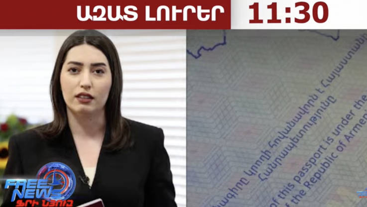 Մեկնարկեց կենսաչափական նոր անձնագրերի տպագրությունը․15․07․26/11.30/