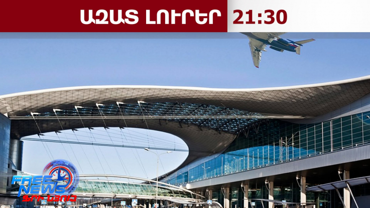 ԱԹՍ-ները գրոհել են Մոսկվան․ օդանավերի բարձր թռիչքների արգելք՝ օդակայանների շրջանում․22․07․26/21․30