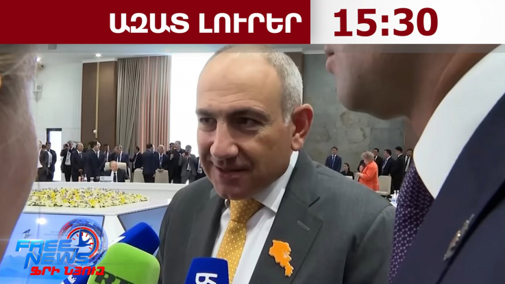 Փաշինյան․ ՌԴ սահմանափակումները վնասում են ԵԱՏՄ-ի ընկալմանը Հայաստանում․07․08․26/15․30/