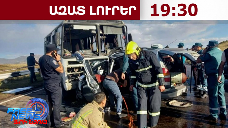 5 զոհ, 10 վիրավոր․ սարսափելի ավտովթար՝ Քուչակ-Ապարան ճանապարհահատվածում. 02․09․26/19․30/
