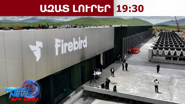 Թուրքիան ունի ուժեղ մրցակից՝ ի դեմս Հայաստանի․ թուրքական մամուլի անդրադարձը․ 12․09․26/19․30/