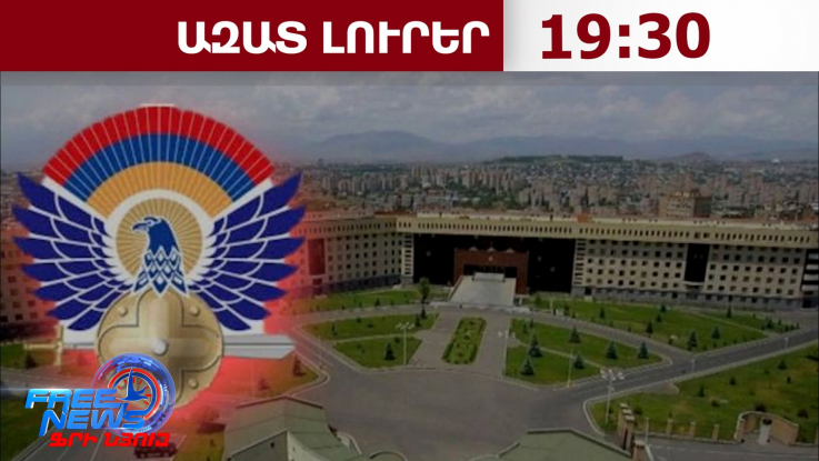 Սիսիանում զինծառայողի սպանվելու վերաբերյալ տեղեկությունները կեղծ են․ ՀՀ ՊՆ․ 01․10․26/19․30/