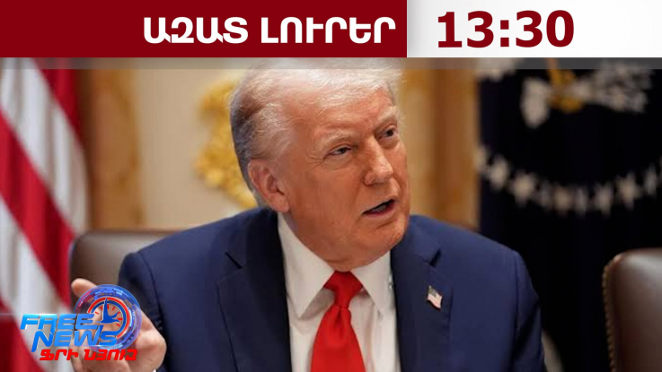 Թրամփի հերթական գրառումը՝ իրարանցման պատճառ․ Ուկրաինան ու ՌԴ-ն հանկարծակիի են եկել․12․10․26/13․30/
