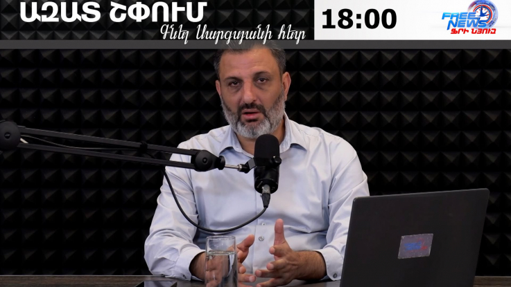 Ազատ շփում Գնել Սարգսյանի հետ