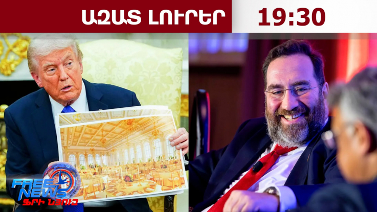 ՀՀ-ից պղնձի արտահանումը կուղղվի ԱՄՆ․ TRIPP+ հիմնադրամի ղեկավար Կոնստանտին Սոկոլով․ 20․10․26/19․30/