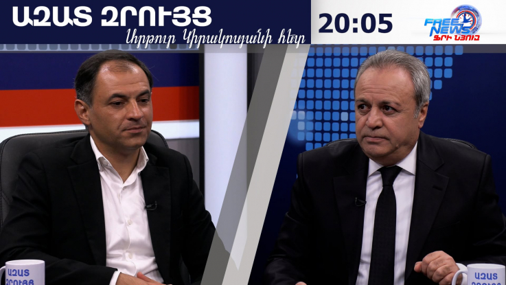 ՌԴ-ին կցված ապրել ենք «հպարտ», սգո օրերը նշել ենք «շուքով»․ պետություն ենք դառնում․ Հայկ Սուքիասյան